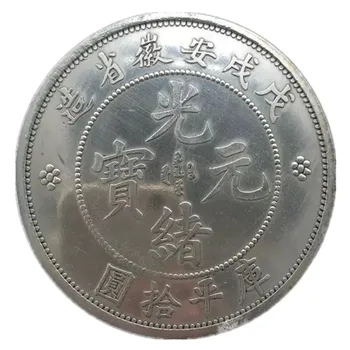 8.8 cm Kinijos, tibeto sidabro karaliauti imperatorius guangxu laikotarpį didelis monetų namų puošybai metalo amatų MONETAS