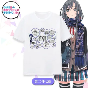 Anime Mano Paauglių Romantiška Komedija Yukino Yukinoshita Cosplay Kostiumas trumpomis Rankovėmis Atsitiktinis Palaidų T-shirt Pora Unisex Medvilnės Viršuje Mielas