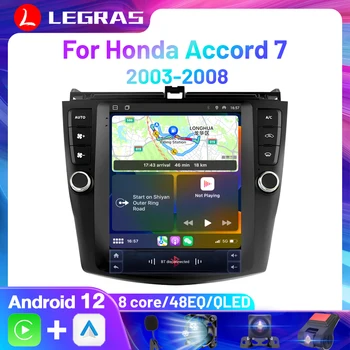 Honda Accord 7 2003-2008 Automobilio Radijo 2din Multimedijos Android 12 Auto Carplay Stereo gps 8Core 4G 9.7 colių Qled Galvos Vienetas