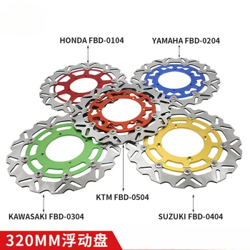 Už YAMAHA, Suzuki, Honda, Įslaptinimo Motociklo 320mm Multi-Color dilimui Perforuotas Pakeitimo Priekinis Stabdžių Diskas